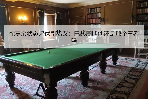 xu-jia-yu-zhuang-tai-qi-fu-yin-re-yi-ba-li-zhou-qi-ta-hai-shi-na-ge-wang-zhe-ma-2-915.jpg